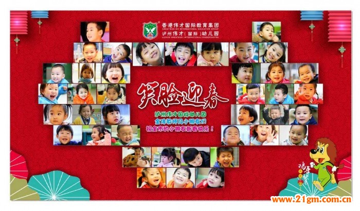 猛戳視頻！四川瀘州首屆春晚，偉才寶貝萌娃秀！