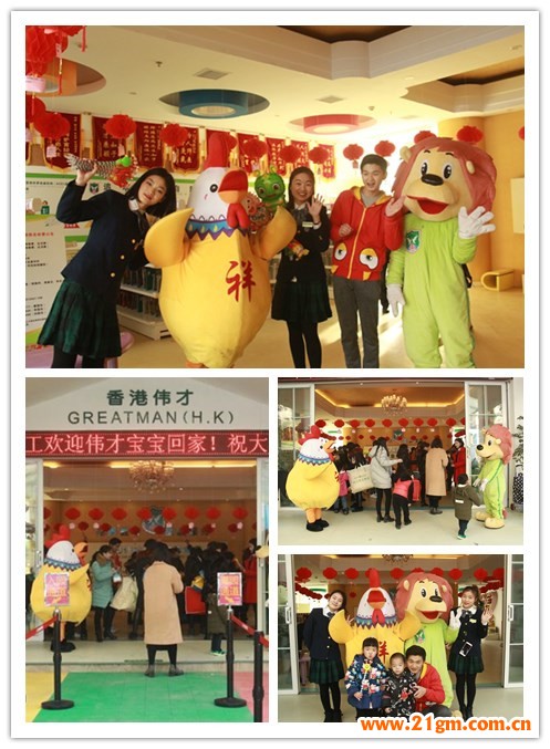 元宵喜樂會,邀你來嗨皮——湖北仙桃和合偉才幼兒園開園活動