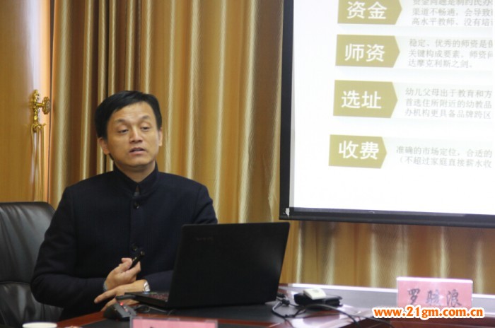 相聚在二月尾巴——記偉才教育新伙伴培訓會