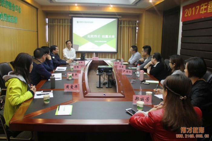 偉才教育新伙伴培訓:為新園開啟保駕護航