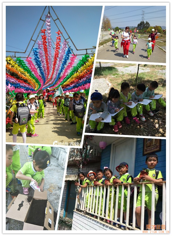 親近自然,快樂徒步——四川成都溫江區時代西錦偉才幼兒園春游活動