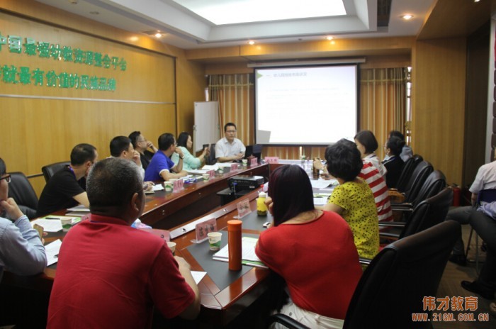 攜手偉才，蒸蒸日上——偉才教育第30屆幼兒園項目投資解析說明會開幕