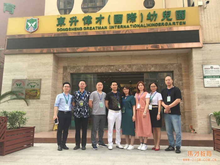 東正基業(yè)集團領(lǐng)導一行來訪偉才教育