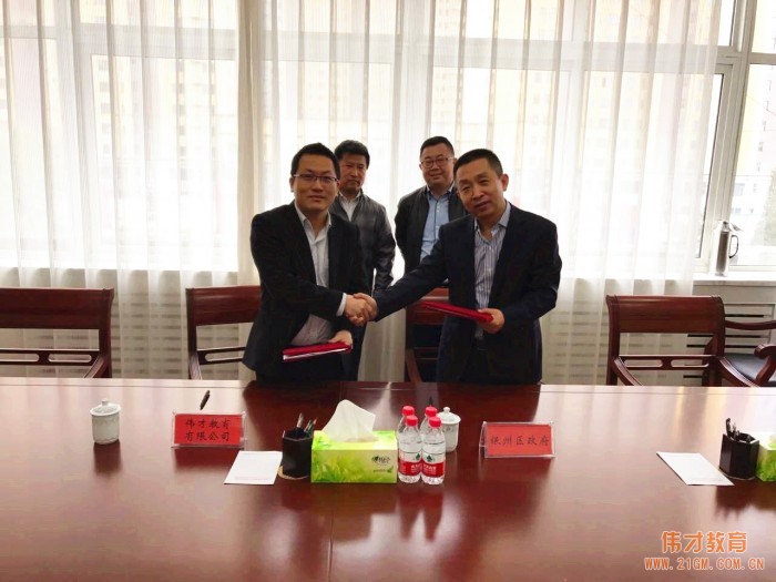 偉才教育入駐遼寧鐵嶺,打造當地首家高品質省級幼兒園