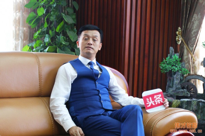 偉才教育董事長羅駭浪：過去16年今后100年，一心做好真教育