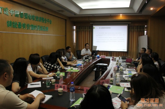 黃金專場,權威分享——偉才教育第三十一屆幼兒園項目投資解析會開幕!