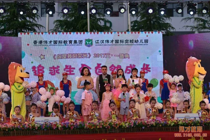 你是我的榮光——湖北江漢偉才國(guó)際實(shí)驗(yàn)幼兒園六•一盛典