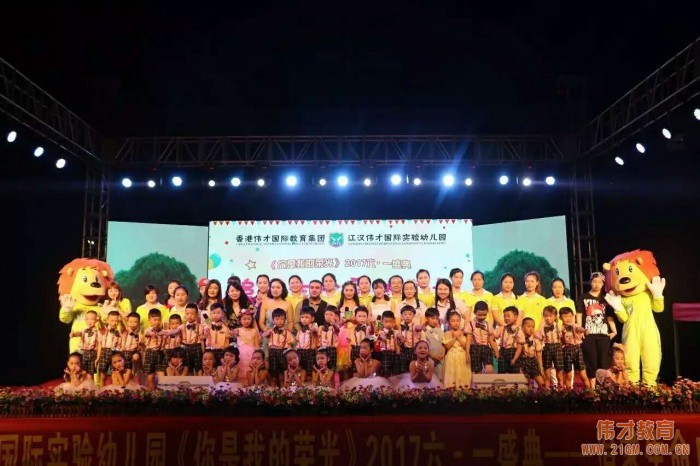 你是我的榮光——湖北江漢偉才國(guó)際實(shí)驗(yàn)幼兒園六•一盛典