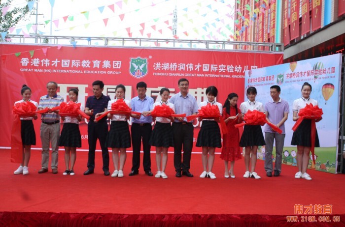 湖北洪湖橋潤偉才國際實(shí)驗(yàn)幼兒園隆重開園,成當(dāng)?shù)貙W(xué)前教育標(biāo)桿