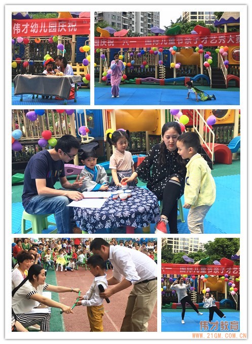 中國風,童年夢——重慶武隆偉才幼兒園慶“六一”系列活動