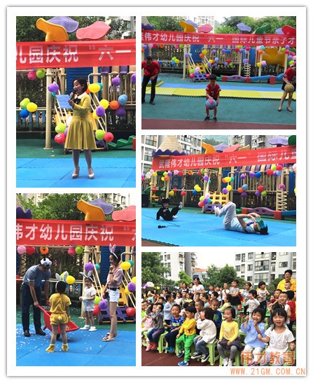 中國風,童年夢——重慶武隆偉才幼兒園慶“六一”系列活動