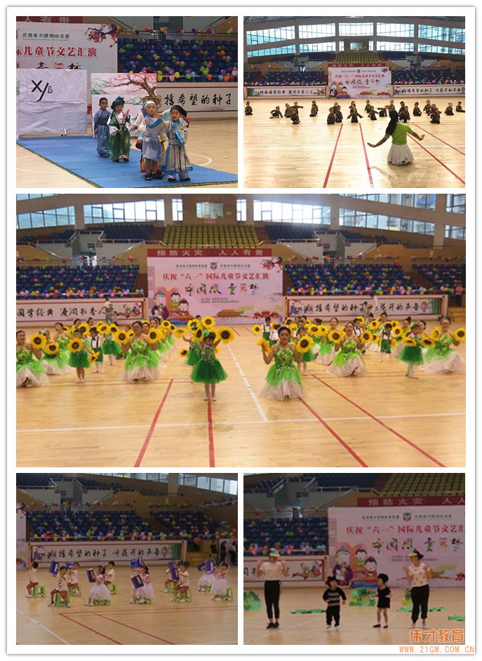 中國風,童年夢——重慶武隆偉才幼兒園慶“六一”系列活動