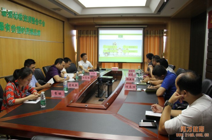 攜手新伙伴,共創新未來——偉才教育2017年6月新伙伴培訓會