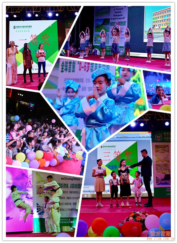 開啟精彩旅程,漫游快樂童年——廣西桂林興安偉才幼兒園招生文藝晚會