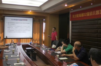 偉才教育第三十二屆幼兒園項目投資解析說明會開幕，助力開掘教育金礦！