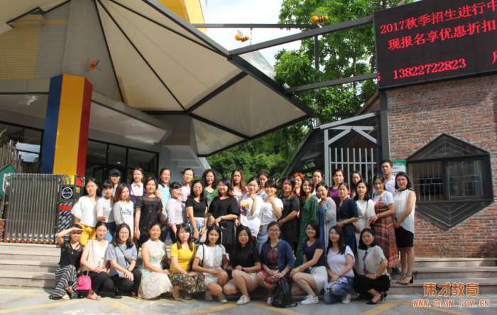 偉才教育第八期保教管理培訓(xùn)班:重視保教,規(guī)范管理