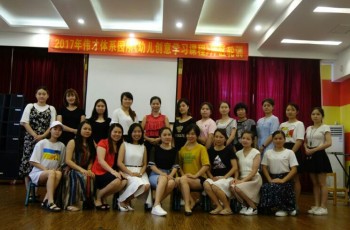 2017年偉才體系《幼兒創意學習課程》輪訓東莞片區圓滿結束