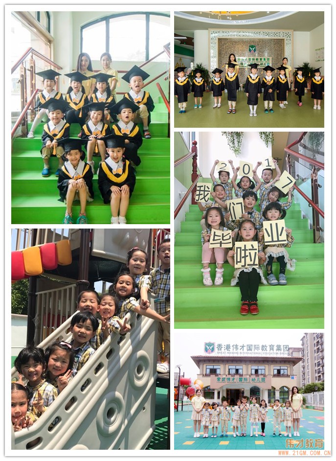 江蘇常州常武偉才幼兒園大班畢業禮暨水世界體智能親子活動