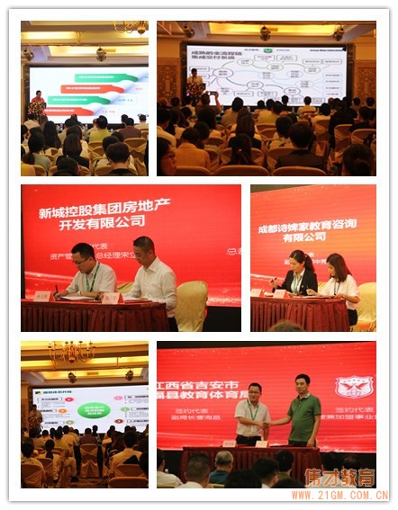 偉才教育第三十三屆幼兒園投資項目解析說明會(掛牌周年慶專場)隆重開幕!