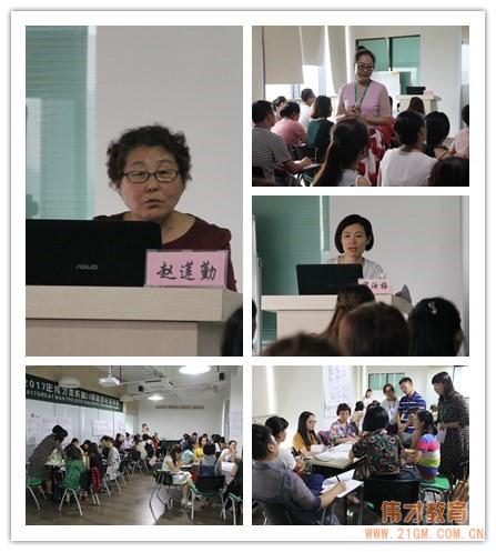 偉才教育第25期新園長(zhǎng)短訓(xùn)班圓滿結(jié)束