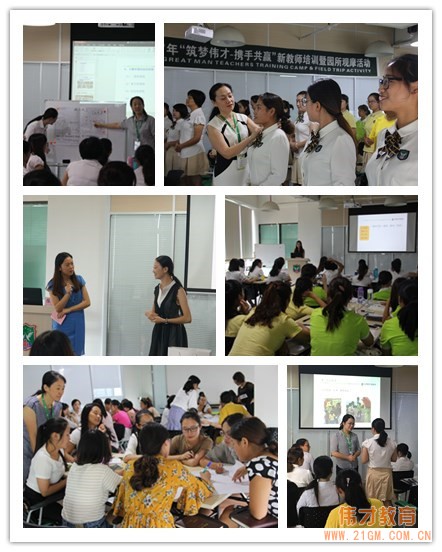 2017年偉才教育新教師培訓暨園所觀摩活動(第一期)