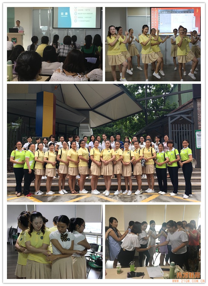 “筑夢偉才，攜手共贏”系列之2017年新教師培訓暨園所觀摩活動第二期