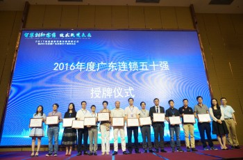砥礪前行，偉才教育榮獲“2016年度廣東連鎖五十強”稱號