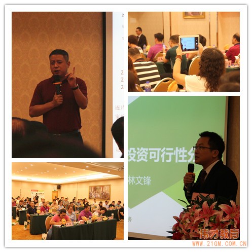 走近偉才,走進(jìn)幼兒教育 ——偉才教育第34屆幼兒園項(xiàng)目投資解析說(shuō)明會(huì)隆重開(kāi)幕