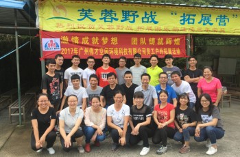 激情成就夢想，團隊鑄就輝煌——廣州偉才空間環境科技有限公司戶外拓展活動