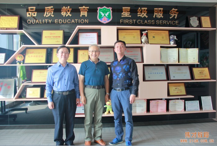 中國行政法學研究會副會長董皞博士、廣州大學劉暉院長到訪偉才教育