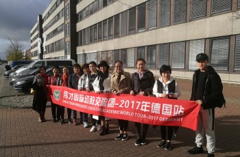 他山之石，可以攻玉——偉才教育2017幼教交流團德國行順利返航