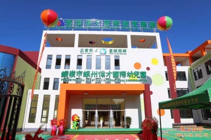 還在為尋找優質幼兒園場地而頭疼？這次分享你不能錯過！