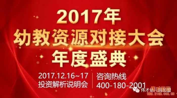還在為尋找優質幼兒園場地而頭疼？這次分享你不能錯過！