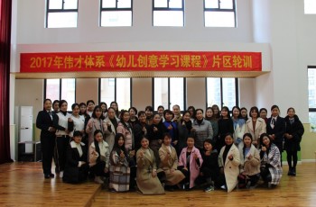 偉才教育體系《幼兒創意學習課程》輪訓到華中片區