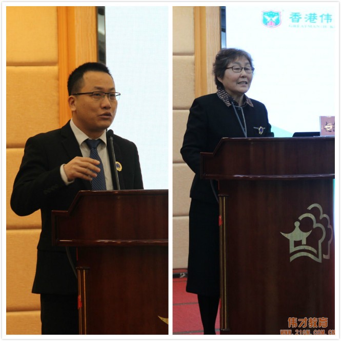 偉才教育2017年幼教資源對接會年度盛典