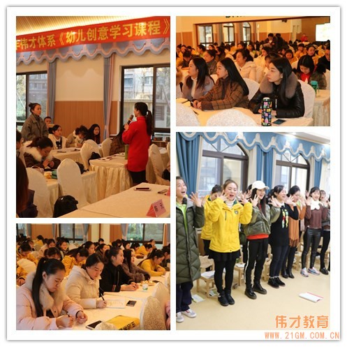 偉才教育體系《幼兒創意學習課程》輪訓到西南片區