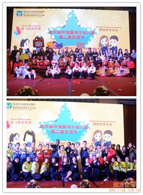 湖北荊州楚天都市佳園偉才幼兒園英語節活動