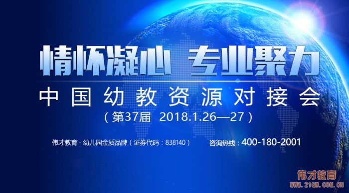 如何避免幼兒園加盟的盲目性?找準(zhǔn)幼兒園項(xiàng)目為投資著力點(diǎn)!