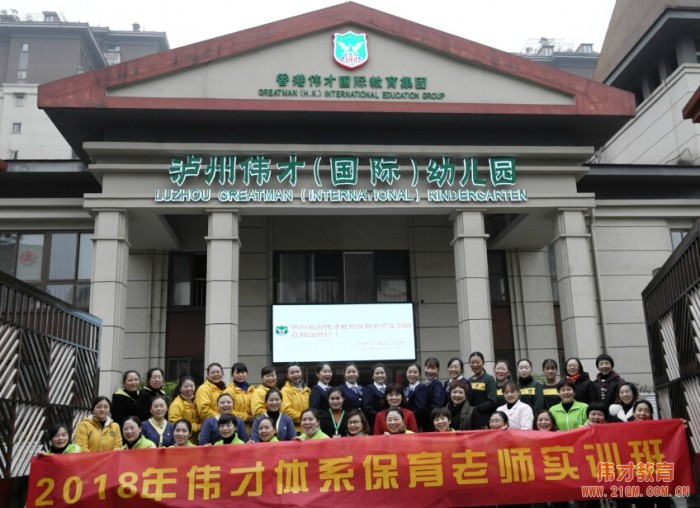 用愛與專業踐行“品質教育，星級服務” ——偉才教育“保育老師實訓班（初級）”培訓記錄