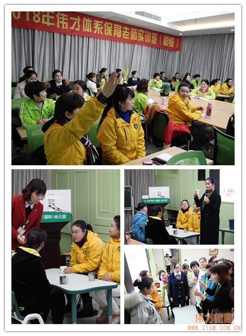 用愛與專業踐行“品質教育，星級服務” ——偉才教育“保育老師實訓班（初級）”培訓記錄