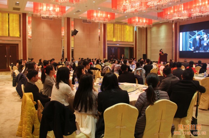 繼往開來,創贏偉才——偉才教育2016年年終總結暨2017年新春聯歡晚會