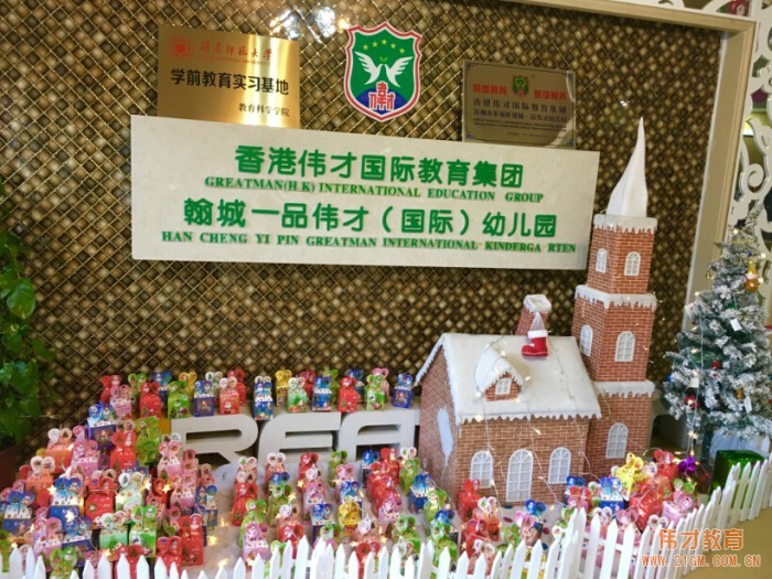 福建漳州翰城一品偉才幼兒園:冬至團圓平安夜.偉才齊聚圣誕歡