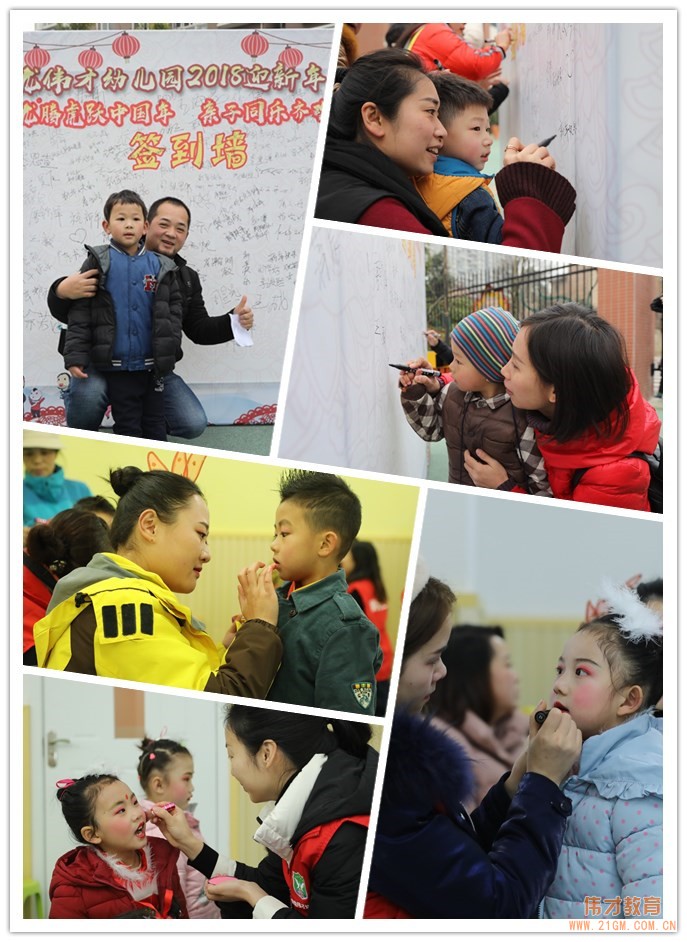 四川成都高新區會龍偉才幼兒園:龍騰虎躍中國年,親子同樂齊歡顏