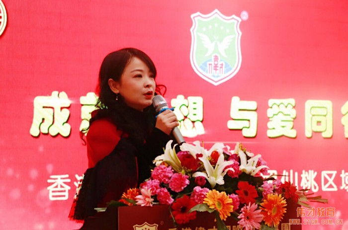 成就夢想,與愛同行|偉才教育仙桃區(qū)域2017年終盛典