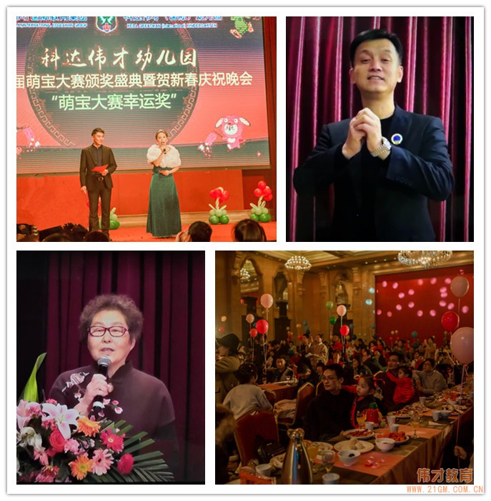 萌寶在哪兒?就在山東東營科達偉才幼兒園!