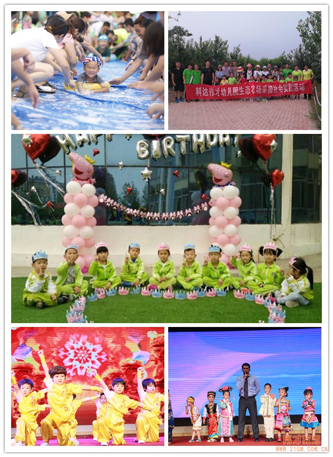 萌寶在哪兒?就在山東東營科達偉才幼兒園!