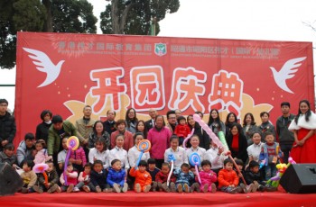 補充學前教育短板，開啟幼兒教育新時代——云南昭通偉才幼兒園盛大開園！