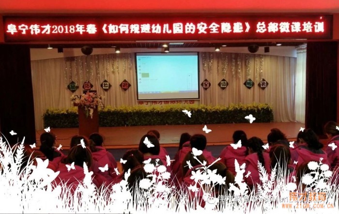 如何利用碎片化時間？偉才教育首場“遠程微課”獲點贊！