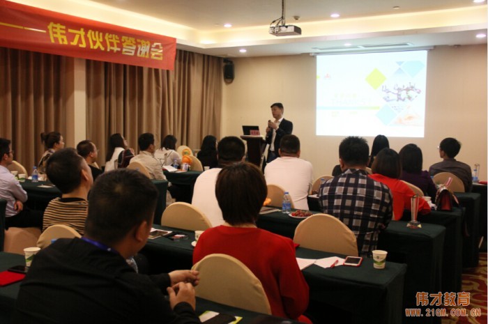 偉才伙伴答謝會：與君同謀，煮酒高歌，未來更多可能！