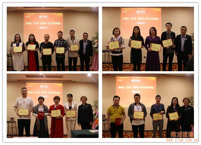 偉才伙伴答謝會：與君同謀，煮酒高歌，未來更多可能！